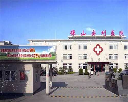 上海贝特宁助孕公司怎么样?
